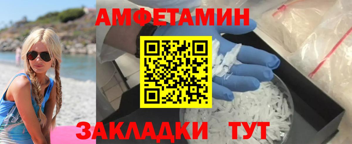 Амфетамин 98%  Amphetamine  Миасс  Вход с VPN 