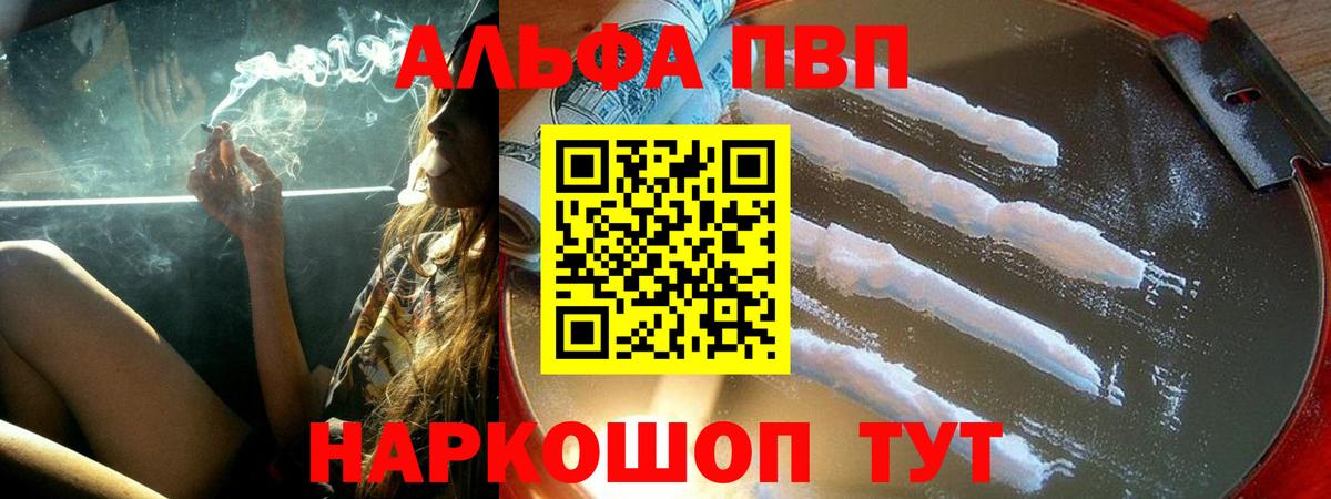 Миасс  А ПВП СК КРИС  A-PVP крисы CK  Alfa_PVP мука  Вход с VPN 