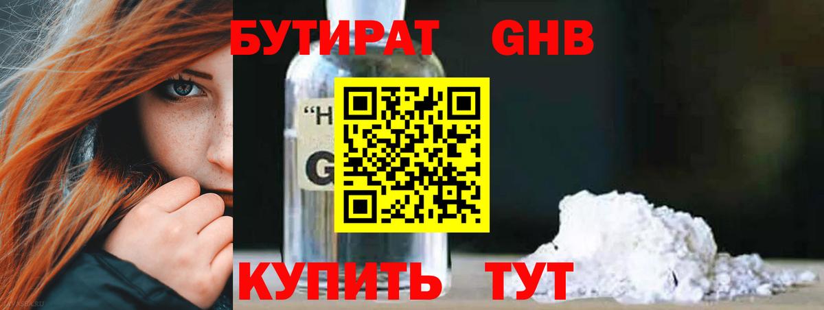 Миасс  Бутират вода  Вход с VPN 