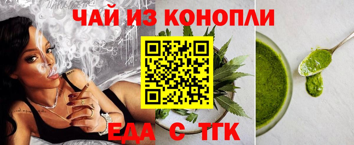 Миасс  Canna-Cookies марихуана  Вход с VPN 
