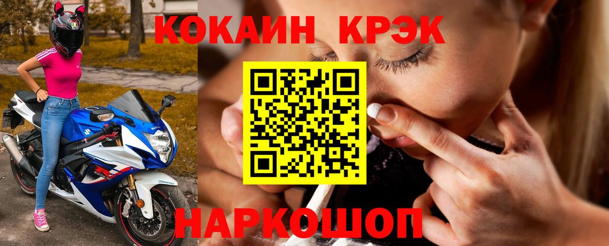 КОКАИН 99% Миасс