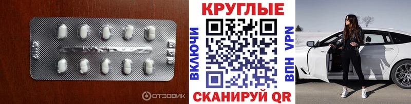 ЭКСТАЗИ круглые  продажа наркотиков  Миасс 