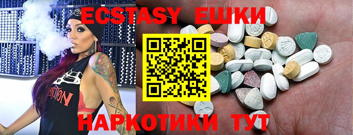 Экстази 300 mg  Вход с VPN  где купить наркоту  ЭКСТАЗИ VHQ  Миасс 