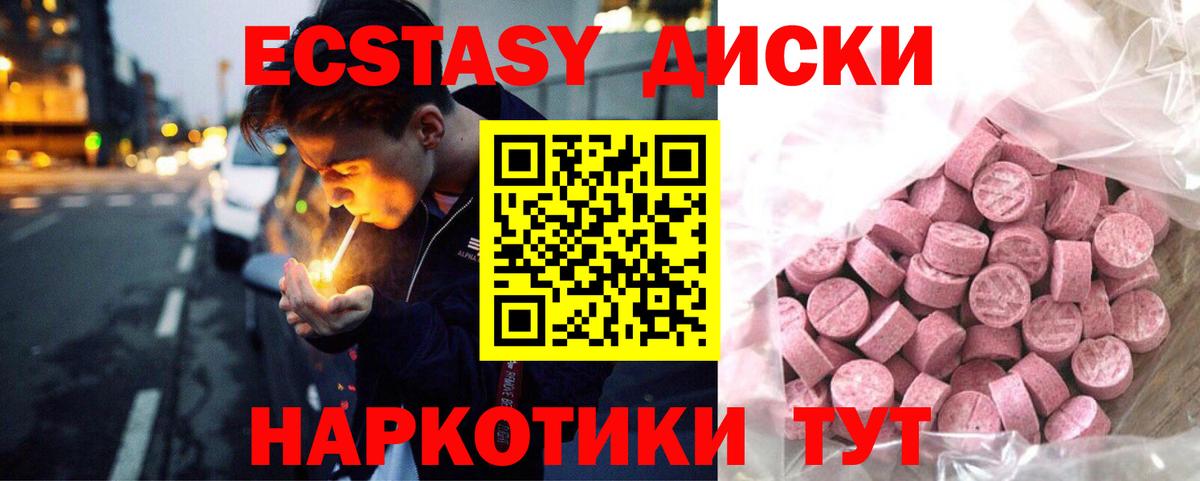 Экстази Дубай Миасс
