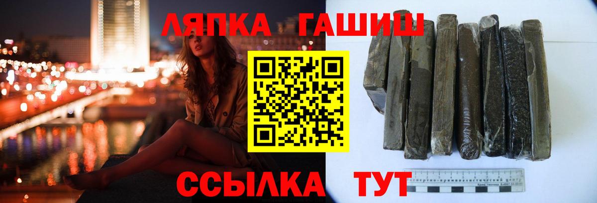 Миасс  COCAIN  Вход с VPN  A PVP СК кристаллы  ГАШ  Гашиш  Меф кристаллы  МЕТ 