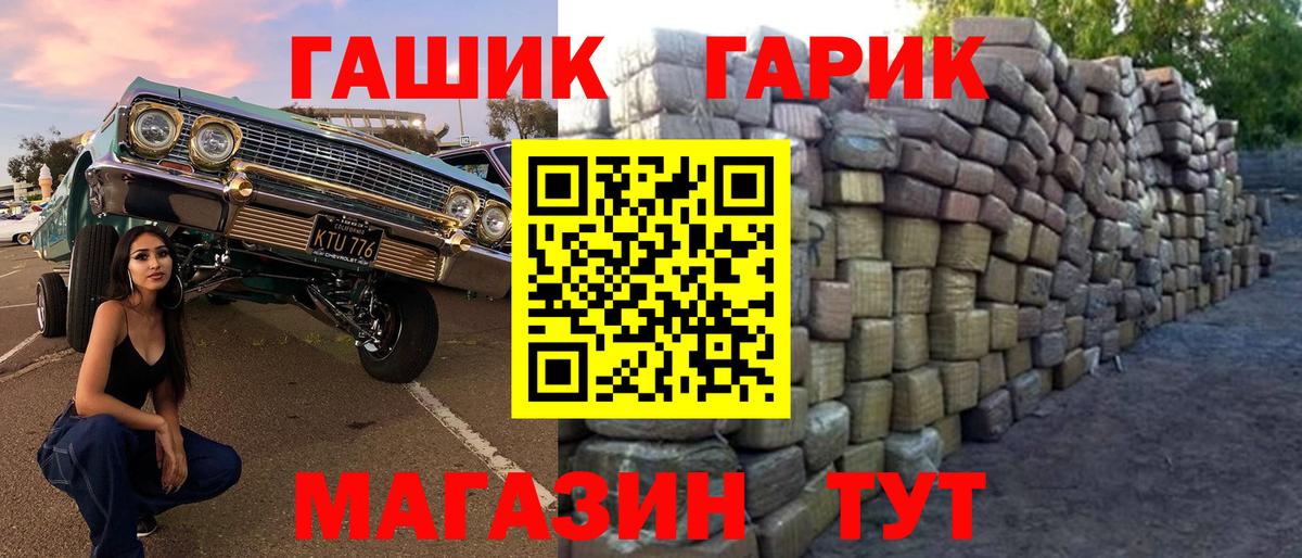ГАШИШ hashish Миасс