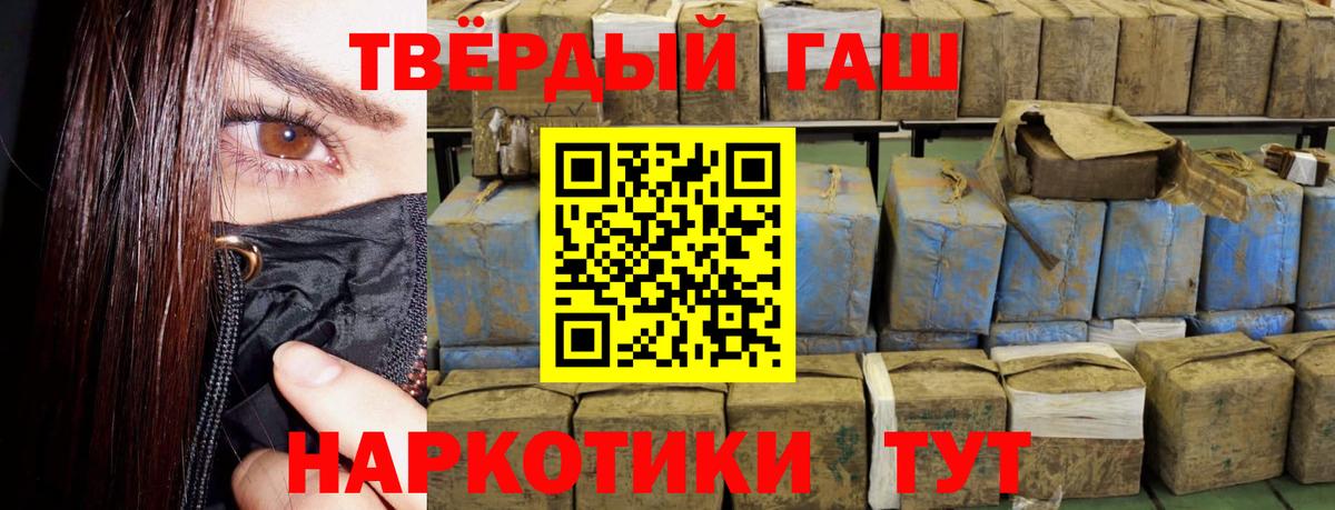 Миасс  ГАШИШ индика сатива  Вход с VPN  ГАШ Ice-O-Lator 