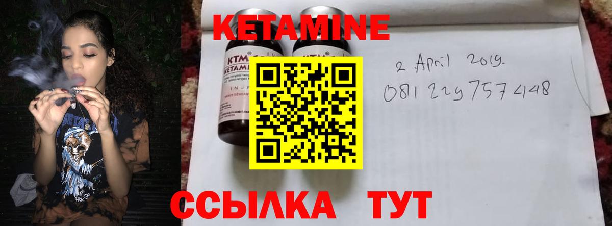 Кетамин VHQ  Вход с VPN  Миасс 