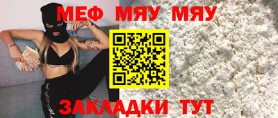 а пвп мука Гусиноозёрск