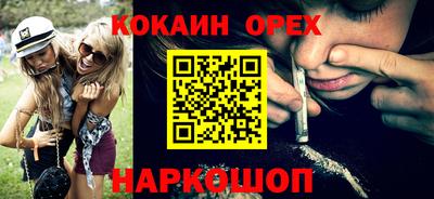 кокаин премиум Гусев