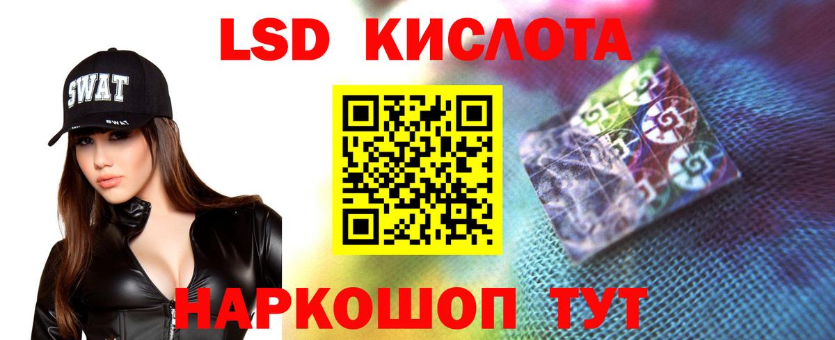 Миасс  ЛСД экстази кислота  LSD-25 экстази кислота  Вход с VPN 