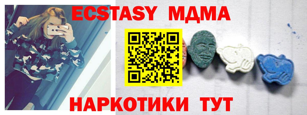 Миасс  МДМА VHQ  МДМА  Вход с VPN 