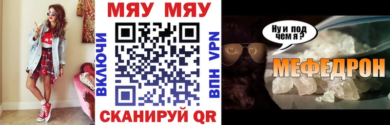 KRAKEN вход  Миасс  Мефедрон VHQ 