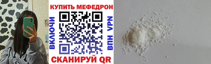 Меф мука Миасс