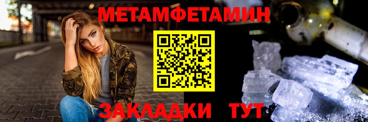 Миасс  Первитин мет  Первитин  Вход с VPN 