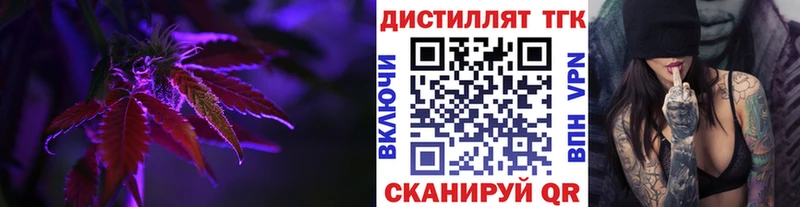 купить закладку  kraken ONION  ТГК гашишное масло  Миасс 