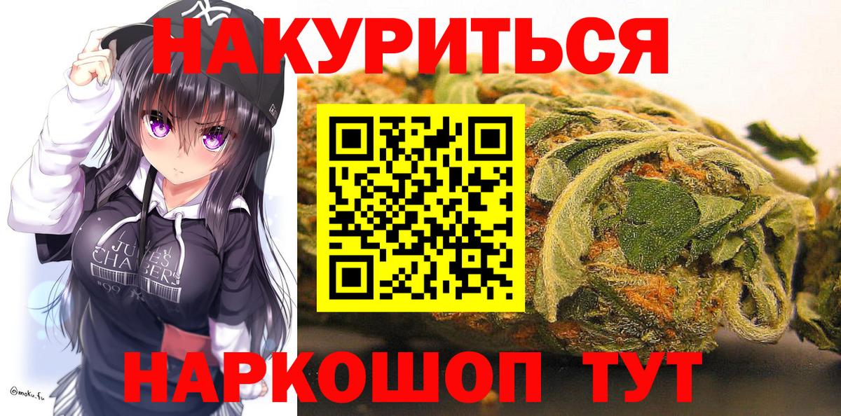 Бошки марихуана THC 21%  Шишки марихуана сатива  Бошки марихуана VHQ  Бошки Шишки индика  Вход с VPN  Миасс 